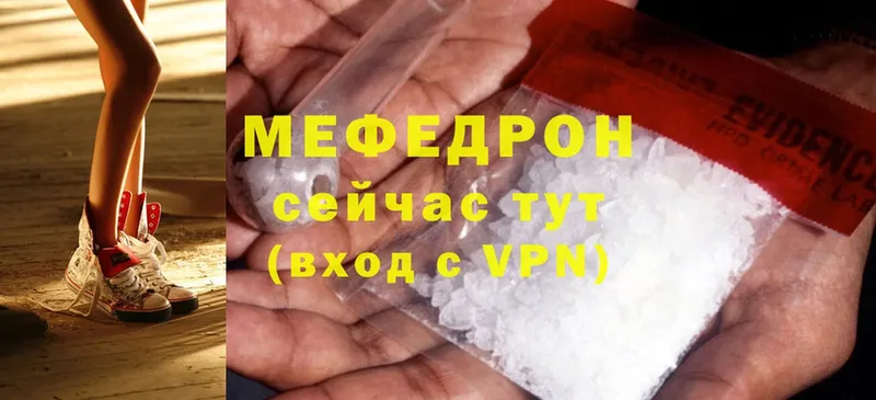 купить закладку  Курчатов  МЯУ-МЯУ mephedrone 